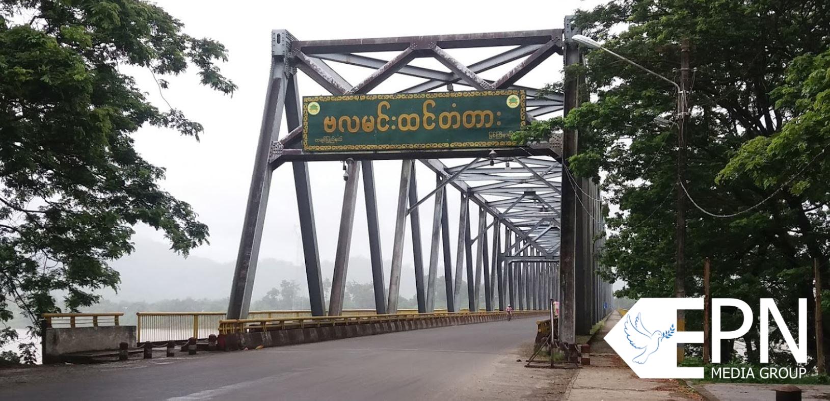 မြစ်ကြီးနားမြို့ ဗလမင်းထင် တံတားအနီးရှိ ကွန်ကရစ်ဓာတ်တိုင်တစ်တိုင် မိုင်းခွဲခံရ
