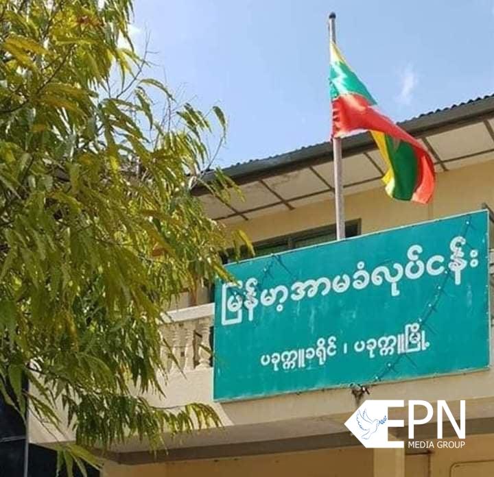 ပခုက္ကူမြို့က မြန်မာ့အာမခံလုပ်ငန်းရုံး ဓားပြတိုက်ခံရ